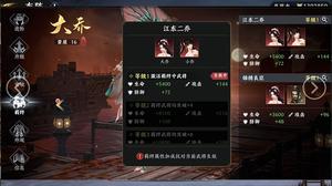 极无双2-国战开启