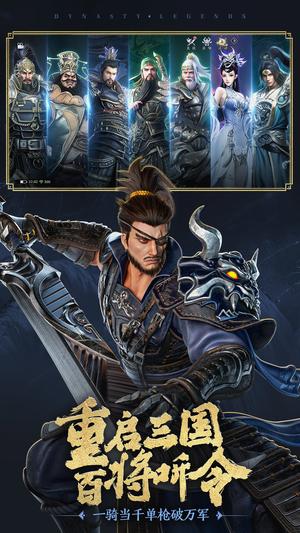 极无双2-国战开启截图4