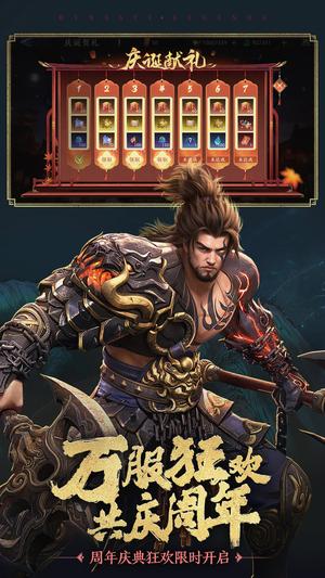 极无双2-国战开启截图1