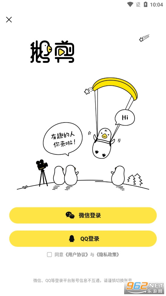 鹅剪视频剪辑