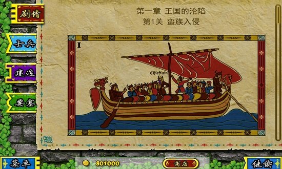 要塞围城截图2