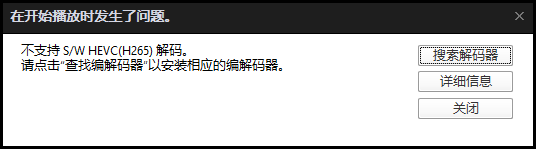 potplayer播放器