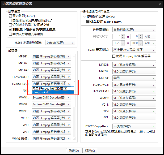 potplayer播放器