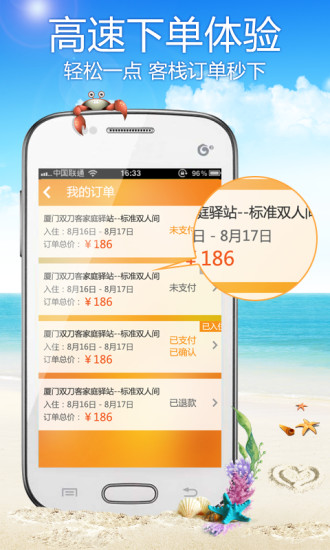 游哆哆客栈(游多多客栈)截图1