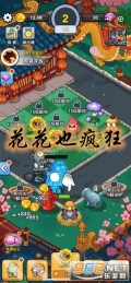 花花也疯狂红包版截图0