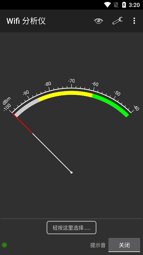 WiFiAnalyzer中文版