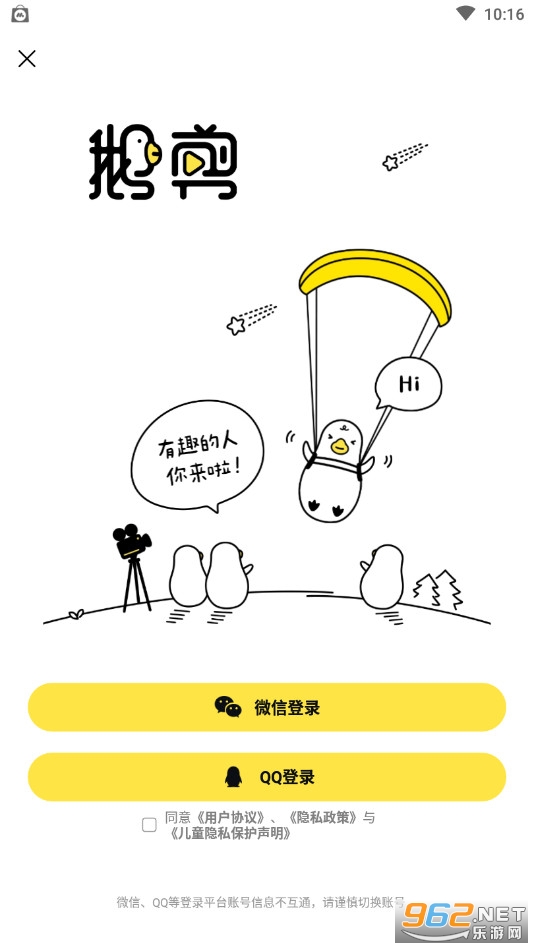鹅剪视频剪辑截图2