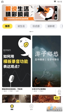 鹅剪视频剪辑截图4