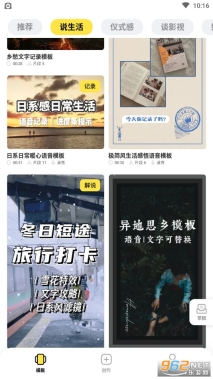 鹅剪视频剪辑截图3