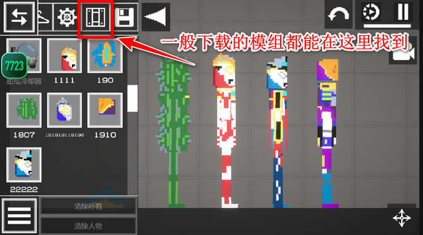 人类甜瓜游乐场中文版