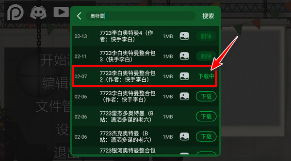 人类甜瓜游乐场中文版
