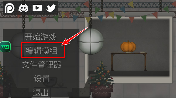人类甜瓜游乐场中文版