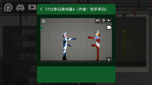 人类甜瓜游乐场中文版