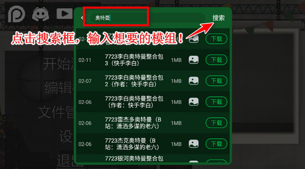 人类甜瓜游乐场中文版