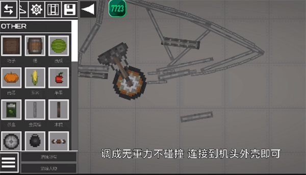 人类甜瓜游乐场中文版