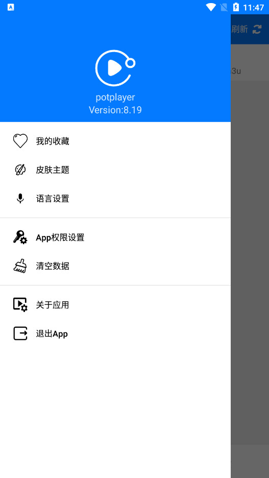 potplayer播放器截图4