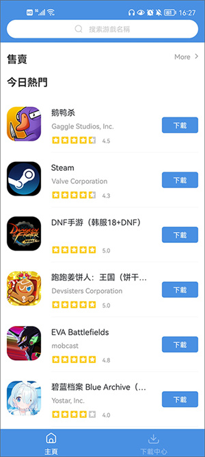 GamesToday正版截图0