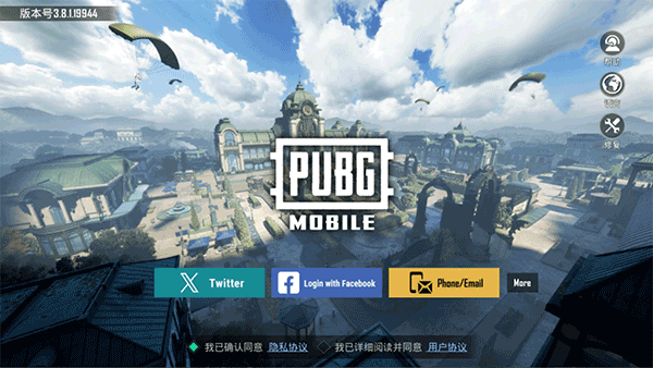 刺激战场PUBG