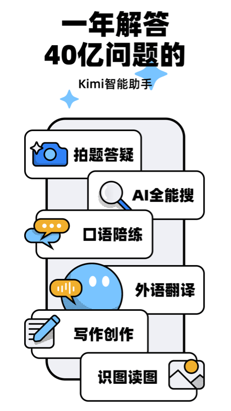 KIMICHAT官方手机版