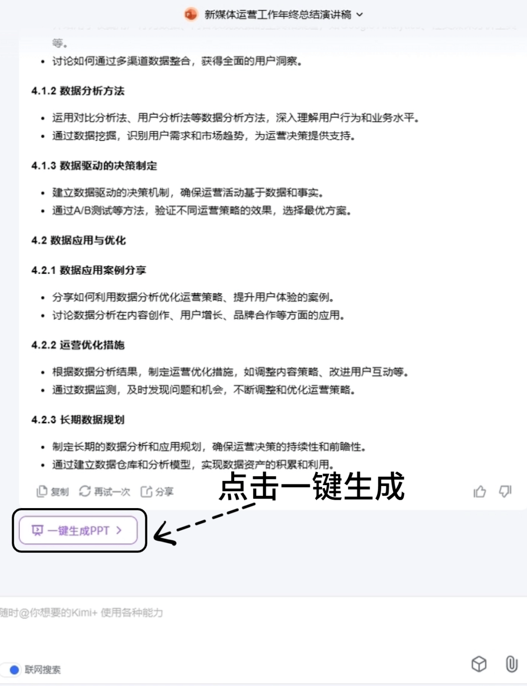 KIMICHAT官方手机版