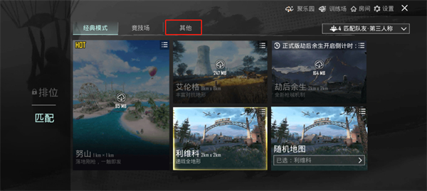 刺激战场PUBG