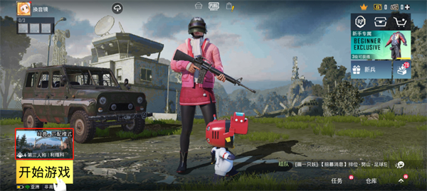 刺激战场PUBG
