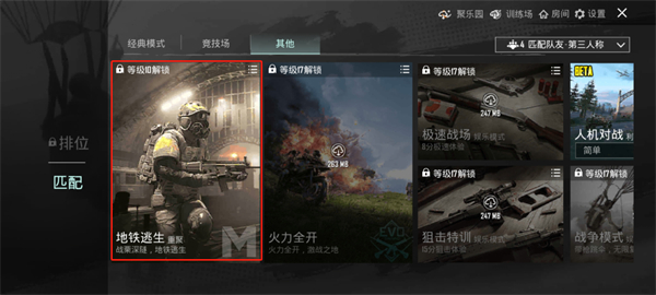 刺激战场PUBG