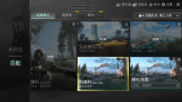 刺激战场PUBG