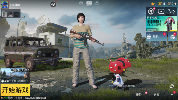 刺激战场PUBG