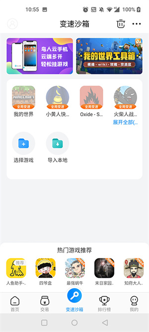 怎么导入ourplay截图2