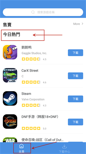 怎么安装游戏截图1