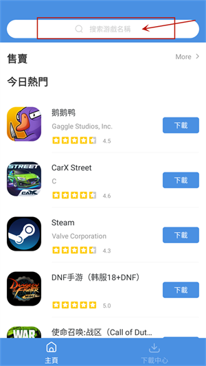 怎么安装游戏截图2