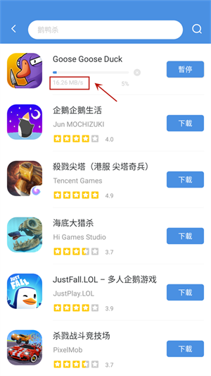 怎么安装游戏截图4
