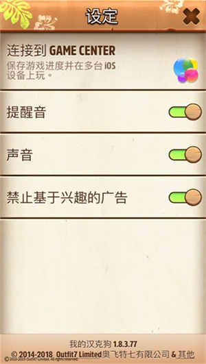 游戏教程截图5