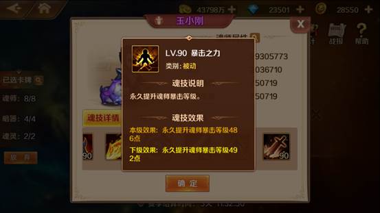 新斗罗大陆游戏
