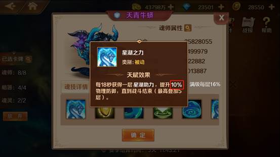 新斗罗大陆游戏