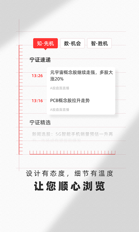 金罗盘南京证券手机版截图0