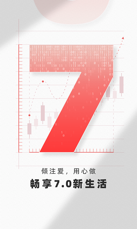 金罗盘南京证券手机版截图1