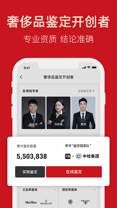 优奢易拍截图1
