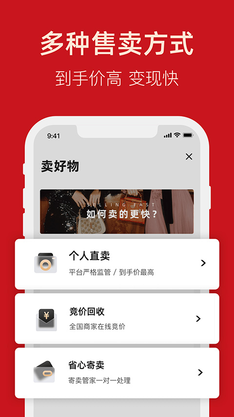 优奢易拍截图2