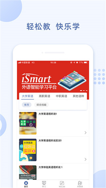 iSmart学生版截图0