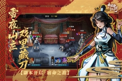 烟雨江湖葫芦侠版截图4
