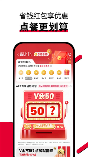 肯德基优惠券手机版截图2
