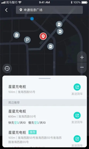 斑马智行手机版截图2
