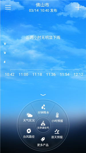 停课铃 v3.0.2 安卓版截图3