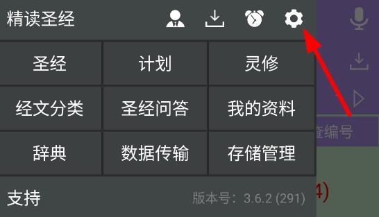 精读圣经和合本正版