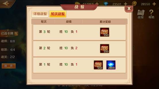 新斗罗大陆游戏