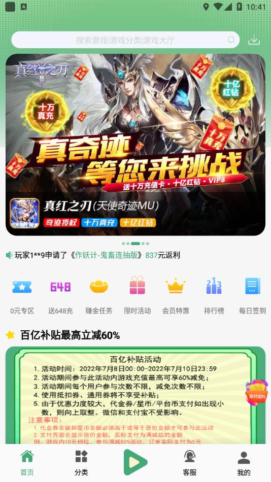 米粒游盒子