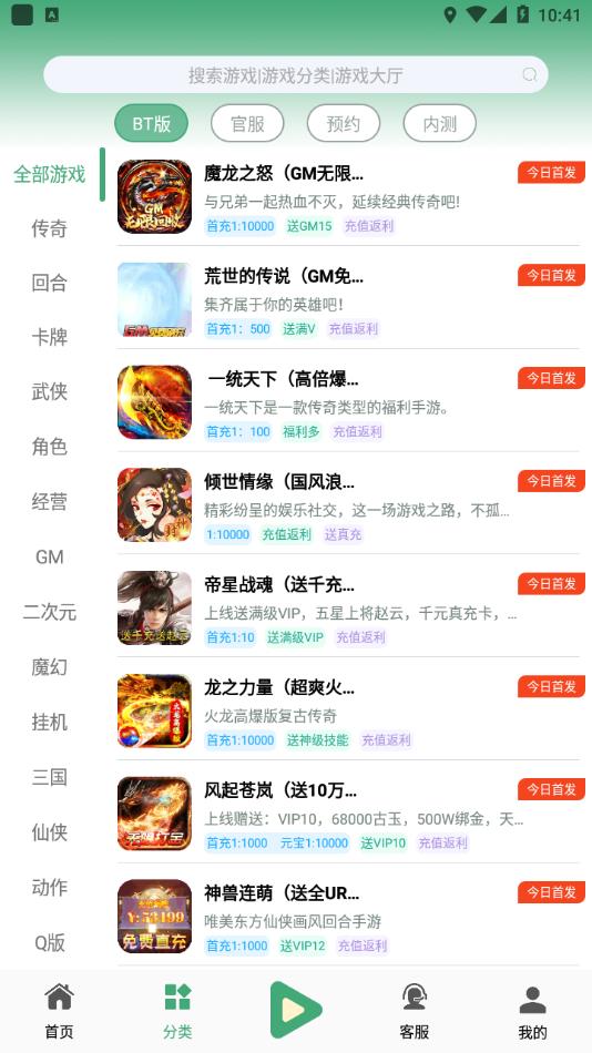 米粒游盒子