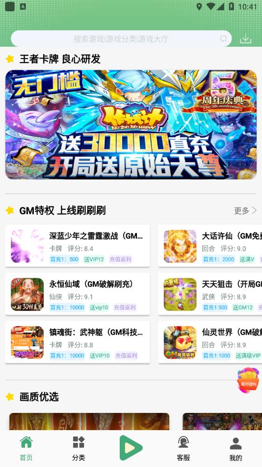 米粒游盒子